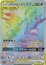 ポケモンカードゲーム PK-SM11-111 メガヤミラミ&バンギラスGX HR