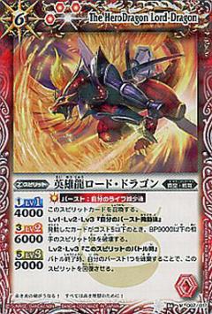 楽天市場】バトスピ ロードドラゴンの通販
