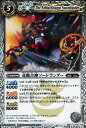 バトルスピリッツ【ウエハース版】BSC05-009 竜機合神ソードランダー U【2011】(3)