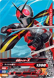 Other - ガンバライジングナイスドライブ第2弾 D2弾 D2-052 仮面ライダーX N