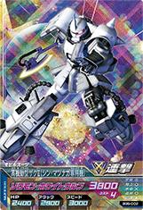 ガンダムトライエイジ ビルドG5弾 BG5-002 高機動型ザクII(シン・マツナガ専用機) M