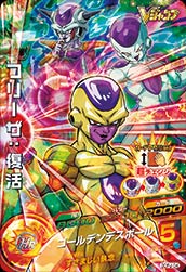Rakuten - ドラゴンボールヒーローズ GDPJ-04 フリーザ：復活