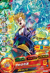 ドラゴンボールヒーローズ HUM-02 孫悟飯：青年期