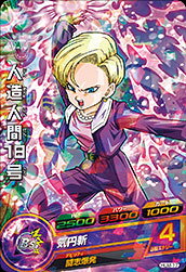 楽天市場】18号 ドラゴンボールヒーローズの通販
