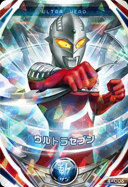 ウルトラマンフュージョンファイト/4弾/4-006 ウルトラセブン OR