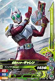 Kamen Rider garren 3 G3-030 N