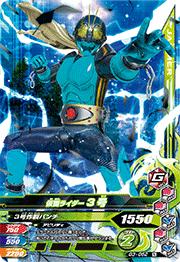 楽天市場】仮面ライダー3号 ガンバライジングの通販