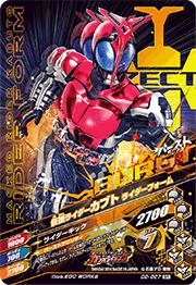 【格安】【楽天スーパーSALE】ガンバライジングナイスドライブ第2弾 D2弾 D2-027 仮面ライダーカブト マスクドフォーム SR