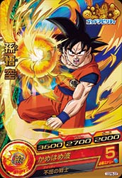 ドラゴンボールヒーローズ GDPB-22 孫悟空