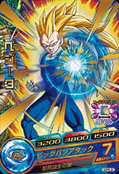 ドラゴンボールヒーローズ GDPB-24 ベジータ【箔なし】