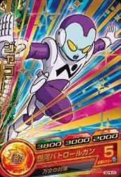 ドラゴンボールヒーローズ GDPB-29 ジャコ【箔なし】