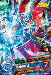 楽天市場】ドラゴンボールヒーローズ カード ウイスの通販