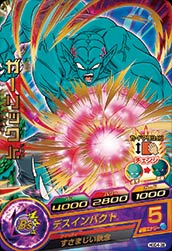 ドラゴンボールヒーローズGDM04弾 HGD4-38 ガーリックJr. R