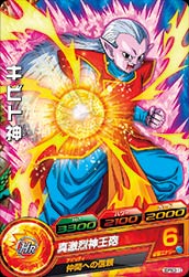 楽天市場】ドラゴンボール ヒーローズ キビト神（ホビー）の通販