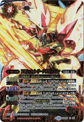 楽天市場】バトルスピリッツ ジークヴルム ノヴァの通販 楽天市場】バトルスピリッツ ジークヴルム ノヴァの通販