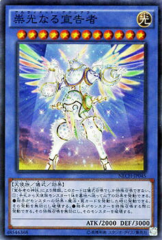 遊戯王 第9期 2弾 NECH-JP045SR　崇光なる宣告者【スーパーレア】