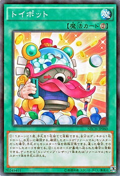 楽天市場】トイボックス 遊戯王の通販