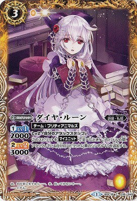 バトルスピリッツ BSC18-018 ダイヤ・ルーン