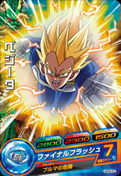ドラゴンボールヒーローズ GPB-53 ベジータ