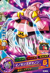 楽天市場】ドラゴンボールヒーローズ ガードの通販