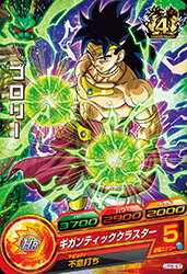 楽天市場】ドラゴンボールヒーローズ ブロリーの通販
