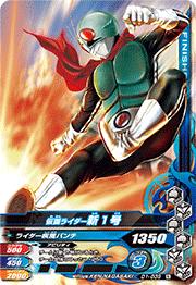 Other - ガンバライジングナイスドライブ第1弾 D1弾 D1-039 仮面ライダー新1号 N