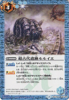 バトルスピリッツ BSC24-046 超古代遺跡ルルイエ