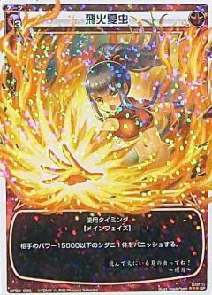 WIXOSS-- SP02-006 в