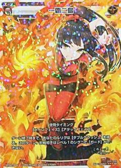 Rakuten - WIXOSS-ウィクロス- SP02-009 一覇二鳥