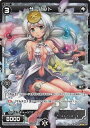 WIXOSS-ウィクロス-SP22-002 サーバント T Lostorage League参加賞(3)