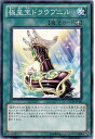 遊戯王 第7期 3弾 STOR-JP045　極星宝ドラウプニル