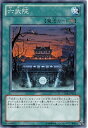 遊戯王/第7期/3弾/ストーム・オブ・ラグナロク/STOR-JP051 六武院 遊戯王/第7期/3弾/ストーム・オブ・ラグナロク/STOR-JP051 六武院
