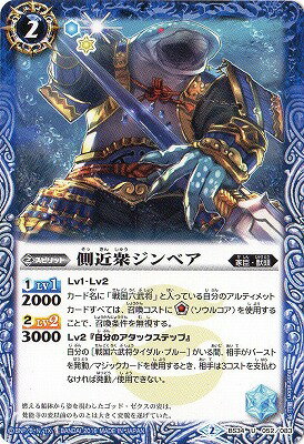 楽天市場】側近衆の通販