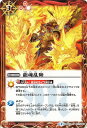 バトルスピリッツ BS34-072 龍魂乱舞