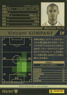 楽天市場 Wccf 15 16 053 バンサン コンパニ フルアヘッド