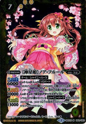 楽天市場】バトルスピリッツ ノア・フルールの通販 楽天市場】バトルスピリッツ ノア・フルールの通販