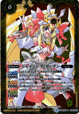 バトルスピリッツ BSC23-039 シャイニング・ガンタン R