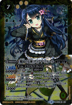 バトルスピリッツ BSC23-X03 [戦国の女神] ディアナ・フルール X