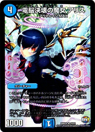 �ǥ奨��ޥ������� DMX-25 14 R ��Ǿ�������� ���ꥹDMX-25