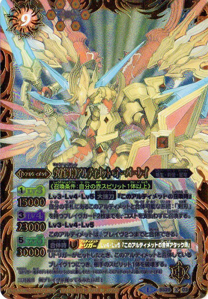 楽天市場】バトルスピリッツ アルティメット赤の通販