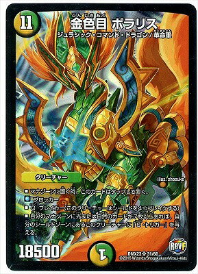 開運コロシアム　極星神ポラリス　シリアル　400番台　南天星サザクロ　付 ほしタロ占い2023 12星座×タロットで運命が明確に！」あんずまろん