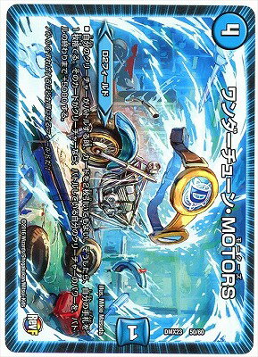 ե륢إåɤ㤨֥ǥ奨ޥ DMX-23 50 塼MOTORSDMX-23פβǤʤ60ߤˤʤޤ