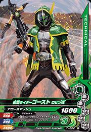 Other - ガンバライジング T-002 仮面ライダーゴースト ロビン魂
