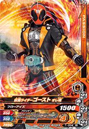 Other - ガンバライジング T-004 仮面ライダーゴースト オレ魂