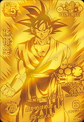 楽天市場】ドラゴンボールヒーローズ 孫悟空（コレクション｜ホビー