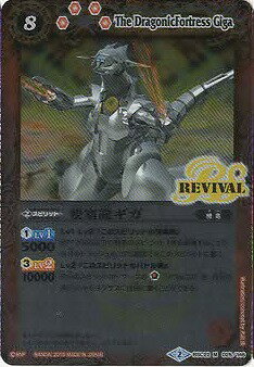 バトルスピリッツ BSC22-025 要塞龍ギガ M