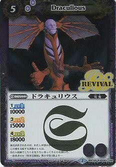 バトルスピリッツ BSC22-043 ドラキュリウス R