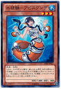 遊戯王 第8期 2弾 ABYR-JP015 水精鱗－アビスグンデ