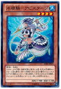 遊戯王 第8期 2弾 ABYR-JP017 水精鱗－アビスタージ