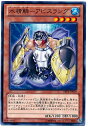 遊戯王 第8期 2弾 ABYR-JP019 水精鱗－アビスラング